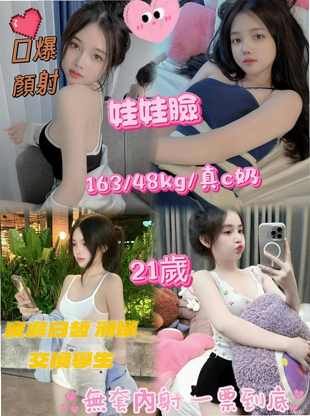 ★大寮叫茶★西瑤★極品小模★身高163cm★體重50kg★胸圍D罩杯★年齡21歲★會穿變裝挑逗男生的欲火 給你初戀女友的fu唷~